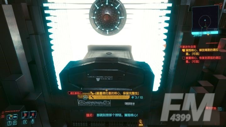 赛博朋克2077不要迷失自我任务完成攻略