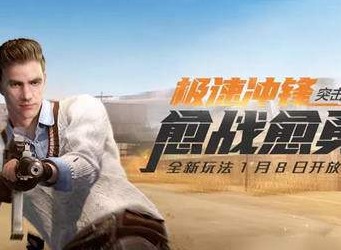 和平精英比例怎么改成16:9 平板比例修改