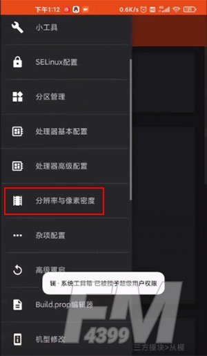 和平精英怎么改比例16:9?和平精英平板比例修改图片1