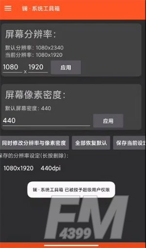 和平精英怎么改比例16:9?和平精英平板比例修改图片2