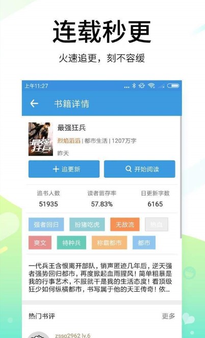 嘎吱小说软件