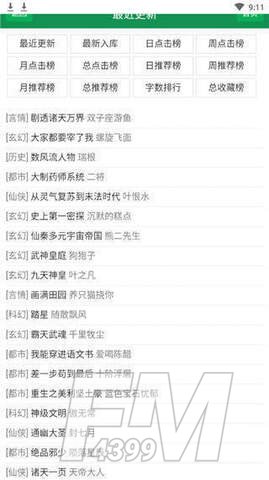 uu小说
