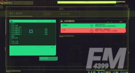 赛博朋克2077代码矩阵怎么破解 代码矩阵破解方法[多图]图片3