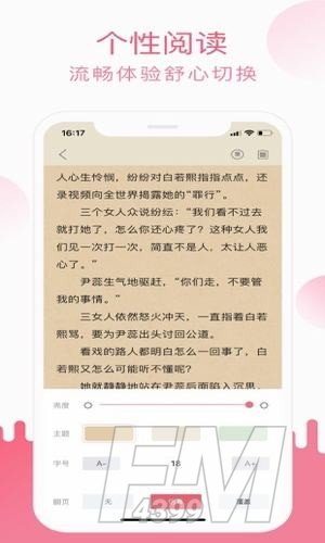 棚阅小说app