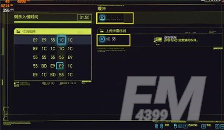 赛博朋克2077阅读分离芯片攻略