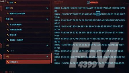赛博朋克2077阅读分离芯片攻略