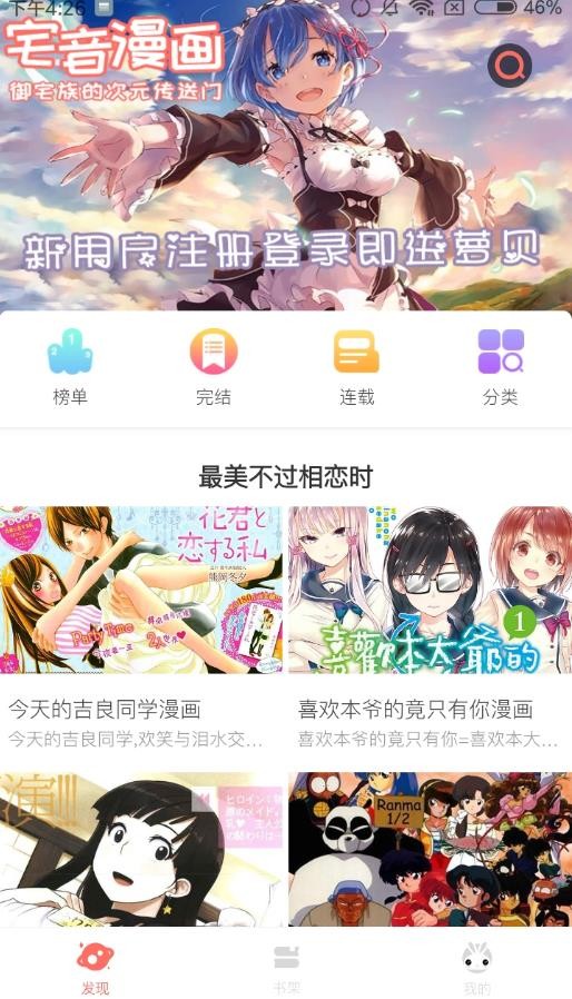 飞漫画截图