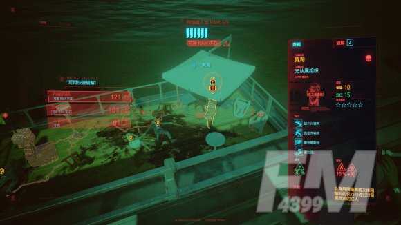 赛博朋克2077