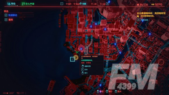 赛博朋克2077