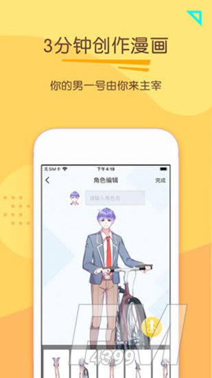 触漫漫画