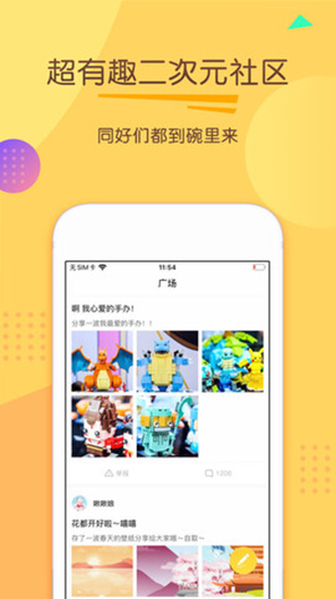 触漫漫画截图