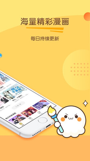 触漫漫画截图