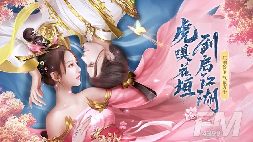 芊芊城主的甜宠礼包大全：兑换码邀请码分享[多图]图片1