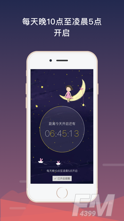 睡了么