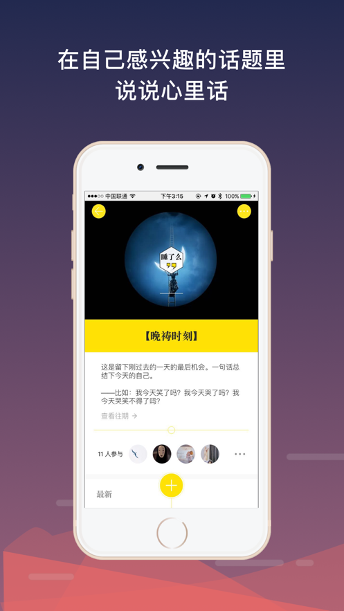 睡了么截图