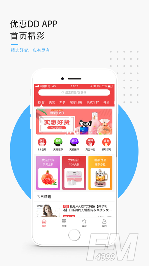 优惠DD
