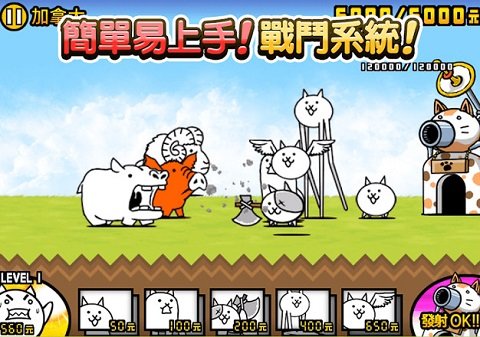 猫咪大战截图