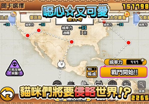 猫咪大战截图