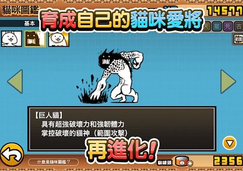 猫咪大战截图