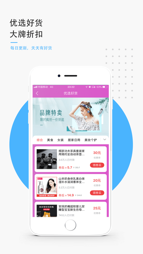 优惠DD截图