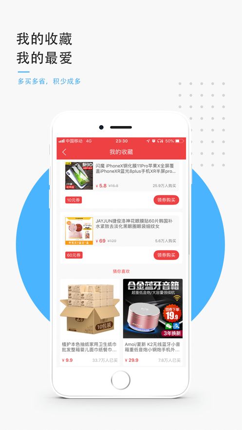 优惠DD截图