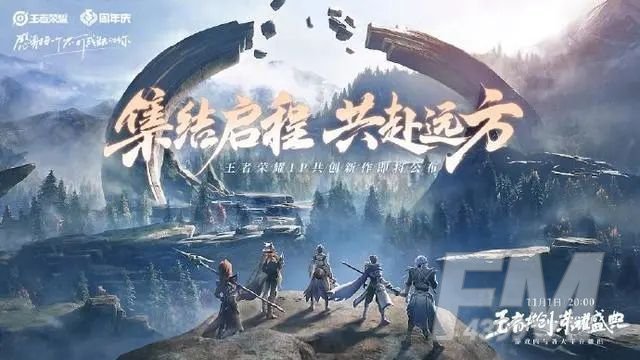 王者宇宙什么时候上线正式服 上线日期官方公告[多图]图片1