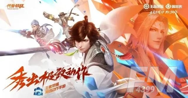 王者宇宙什么时候上线正式服 上线日期官方公告[多图]图片2