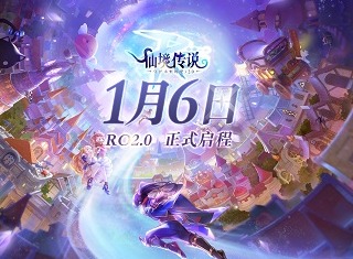 仙境传说RO2.0发布 1月6日正式启程