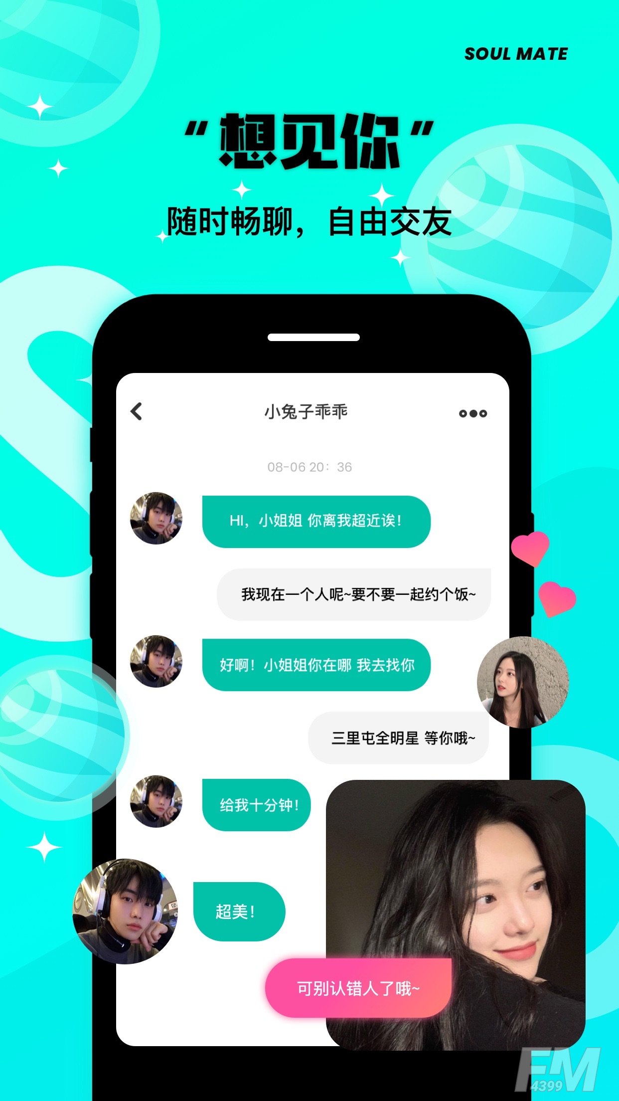 same字母
