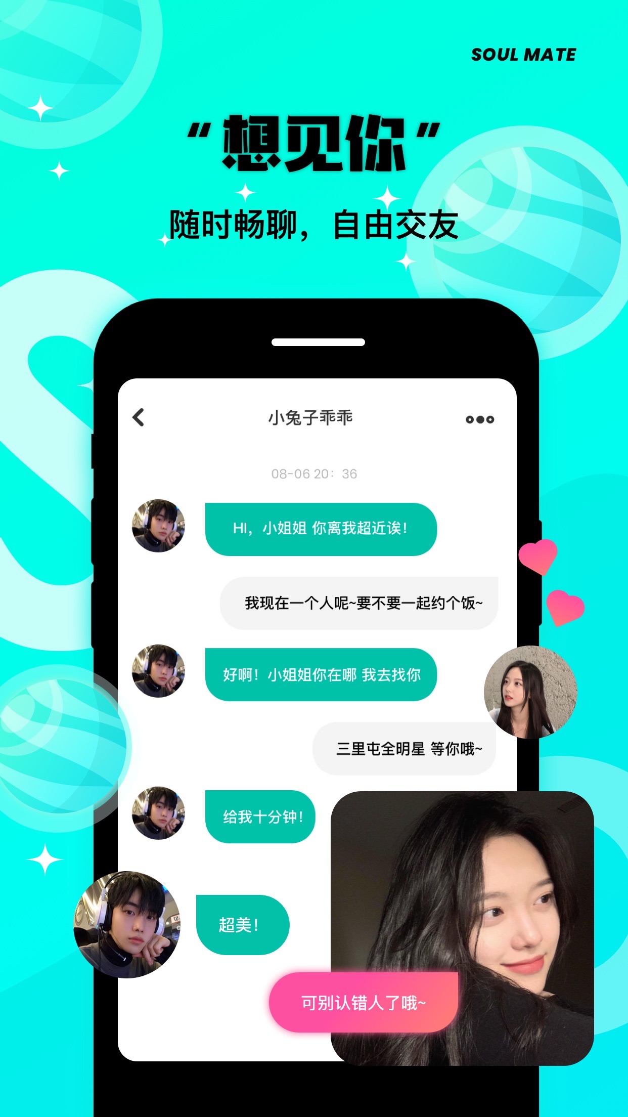 same字母截图