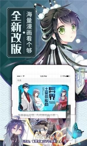 天上人间动漫