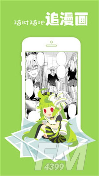 极品漫画