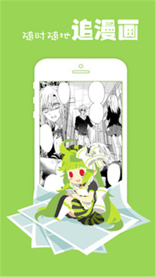 极品漫画截图