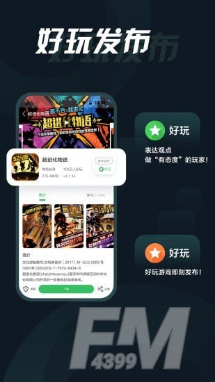 拇指游戏中心
