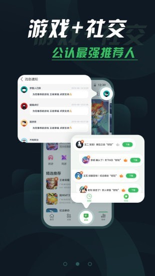 拇指游戏中心截图