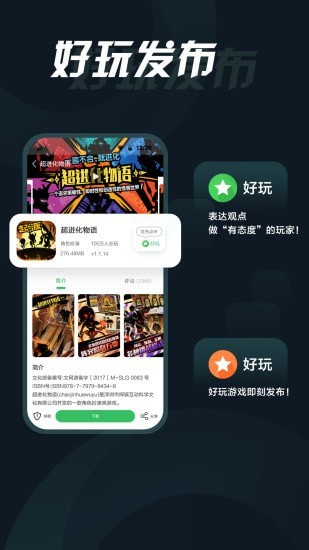 拇指游戏中心截图