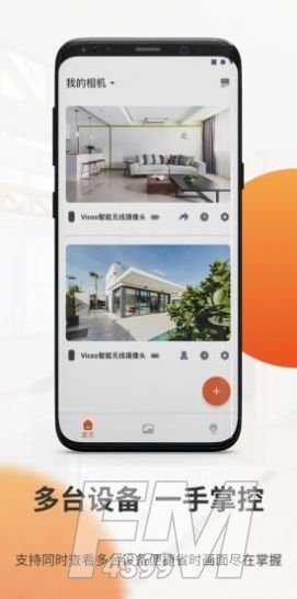 全橙看家