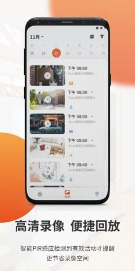 全橙看家截图