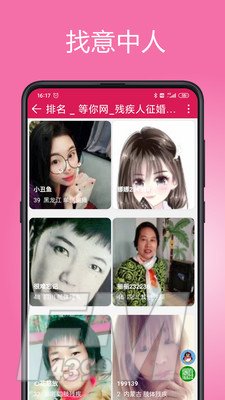等你网