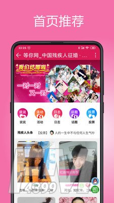 等你网