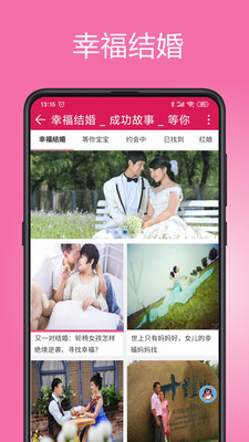 等你网截图