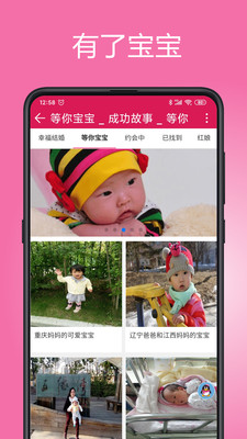 等你网截图
