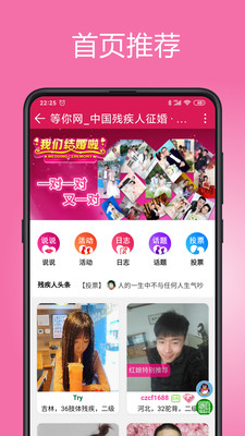 等你网截图