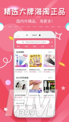 西瓜星球