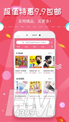 西瓜星球