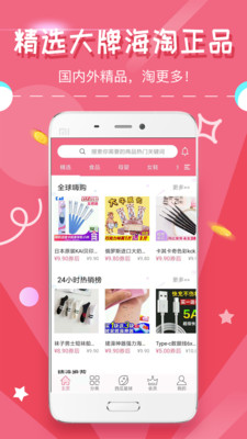 西瓜星球截图