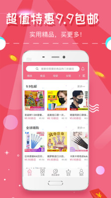 西瓜星球截图