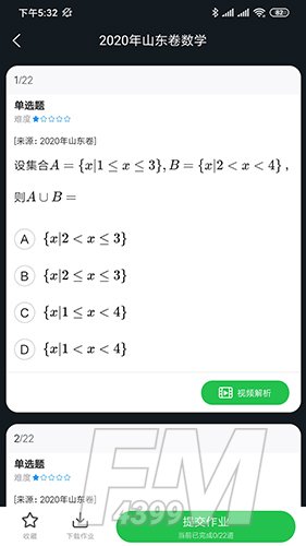 道远作业