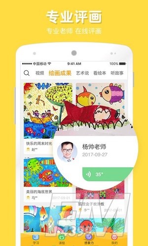 宝贝在家画画