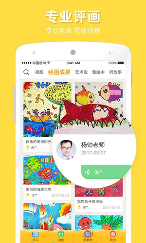 宝贝在家画画截图